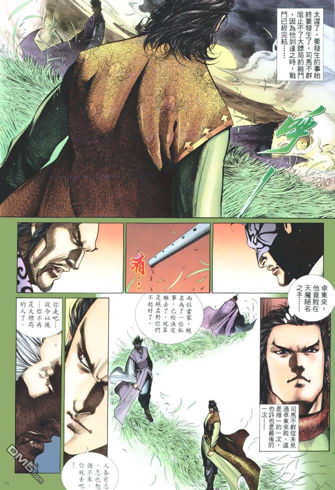 第 14 页