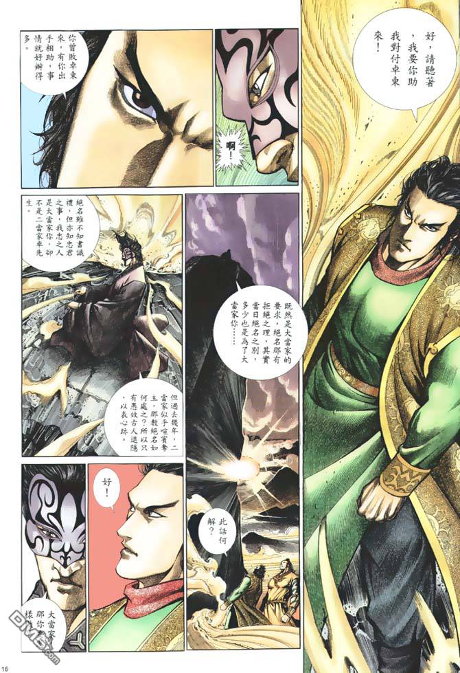 第 16 页