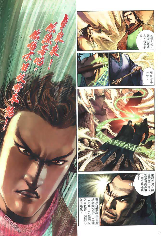 第 17 页