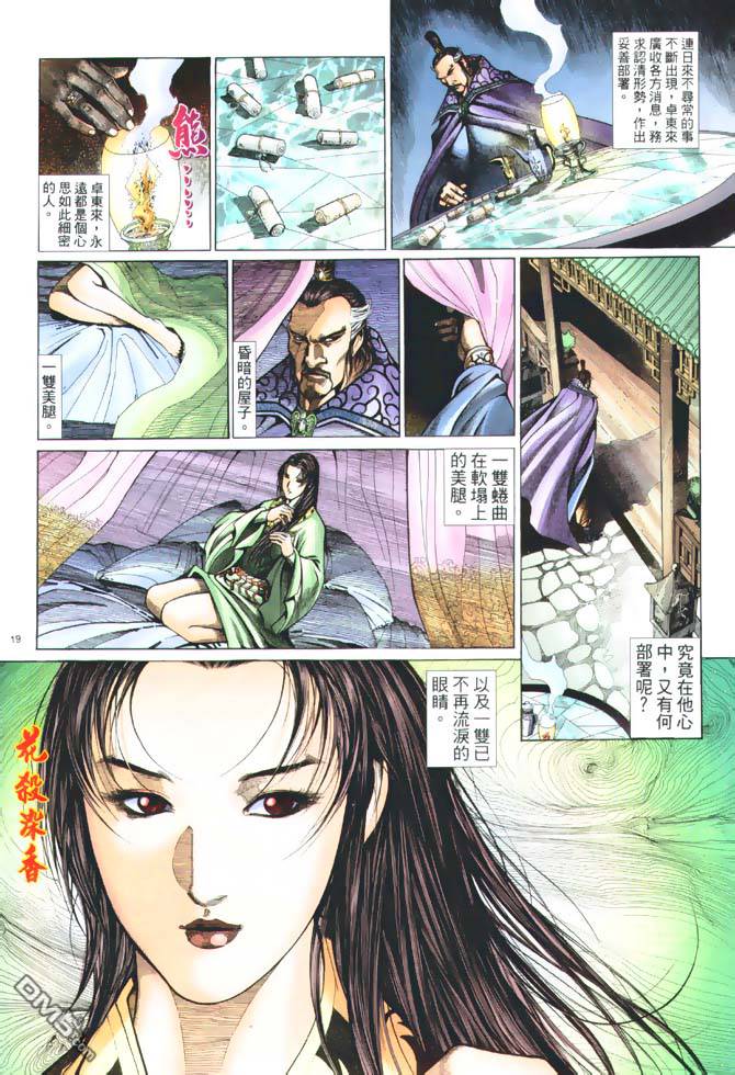 第 19 页