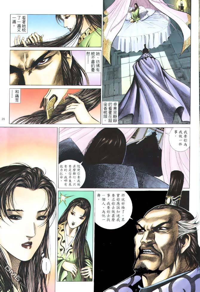 第 20 页