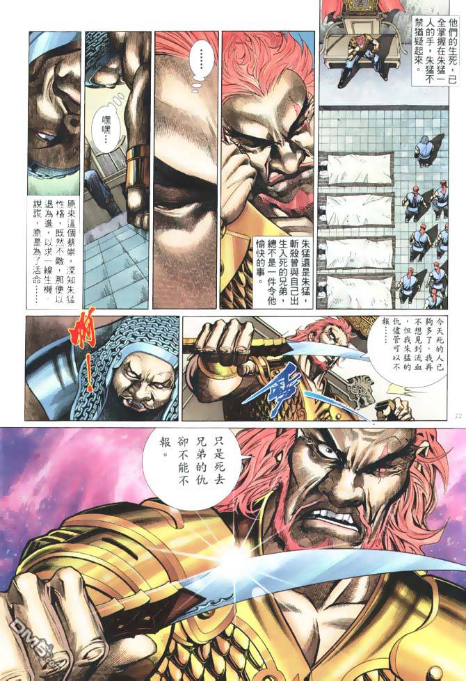 第 22 页