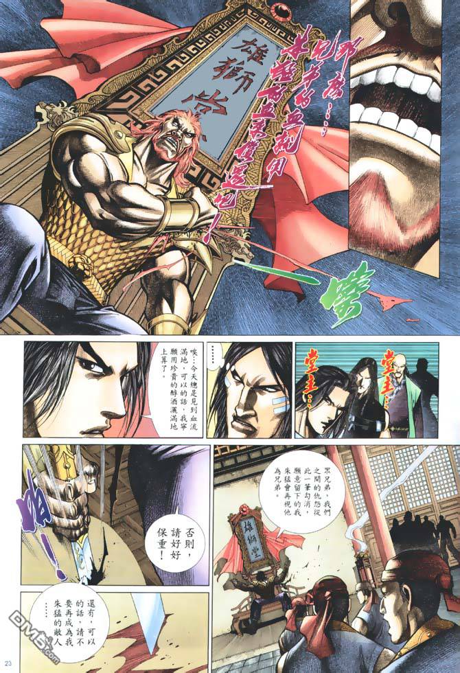 第 23 页