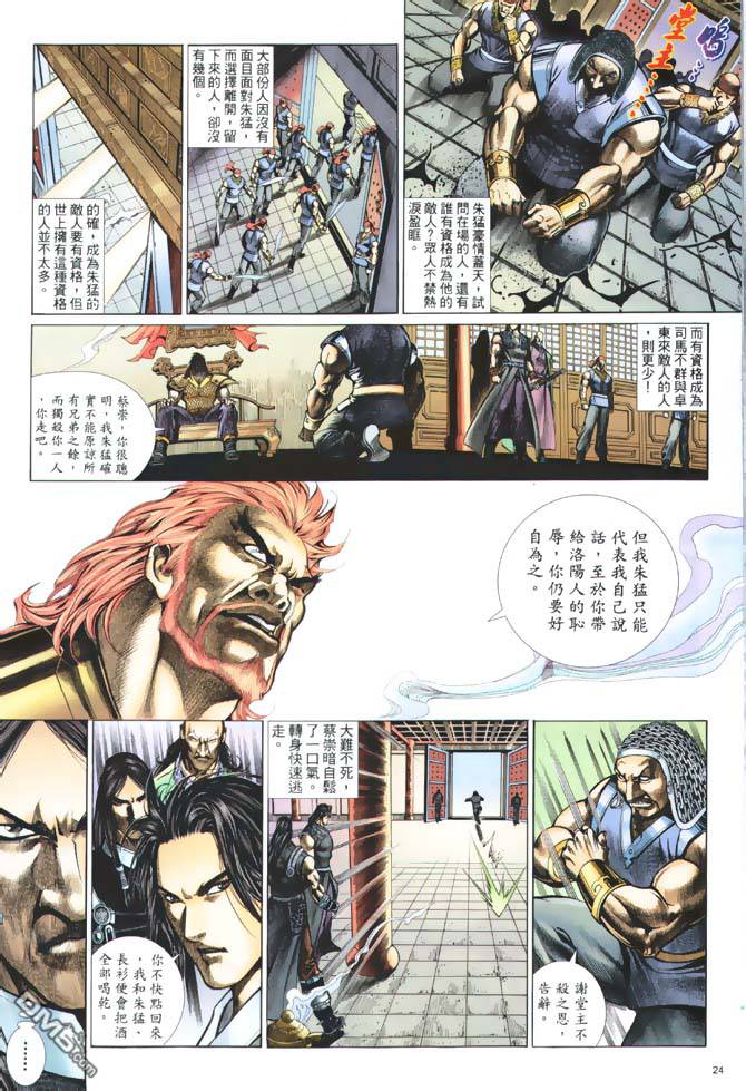 第 24 页