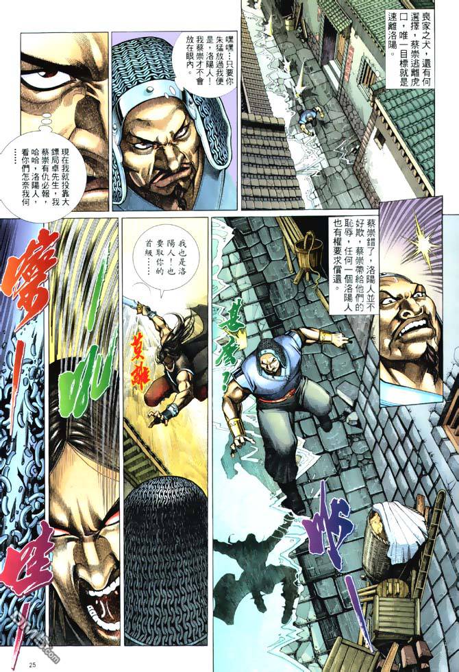 第 25 页