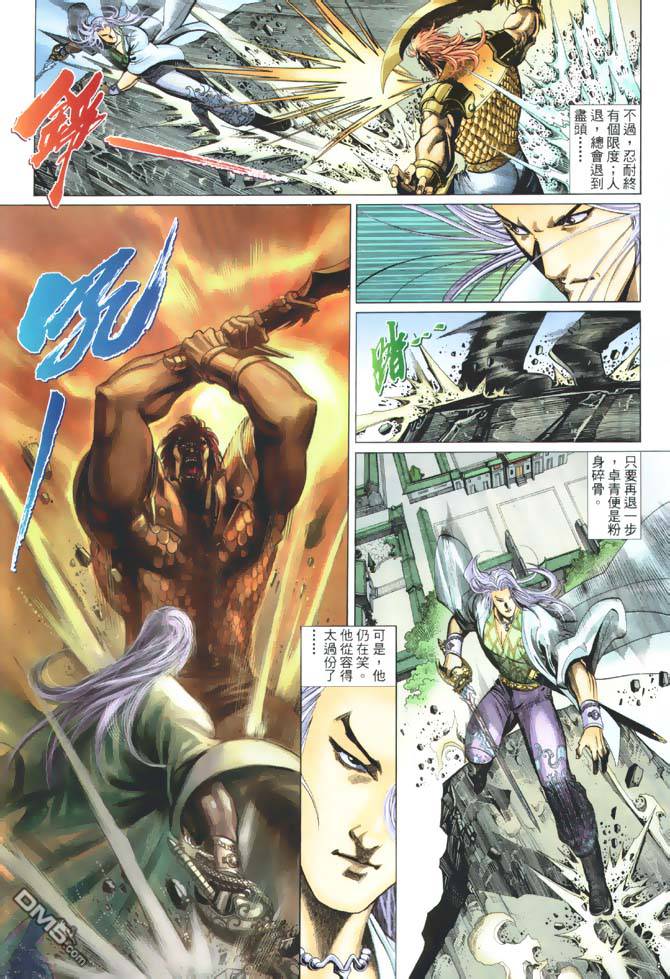 第 8 页