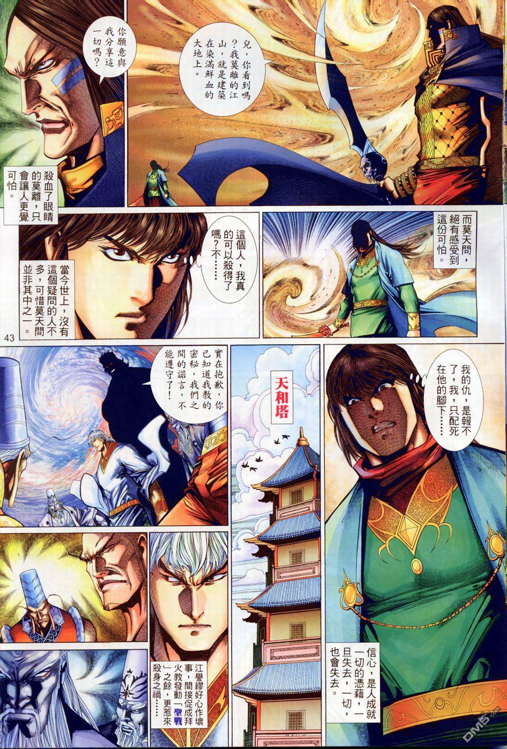 第 10 页