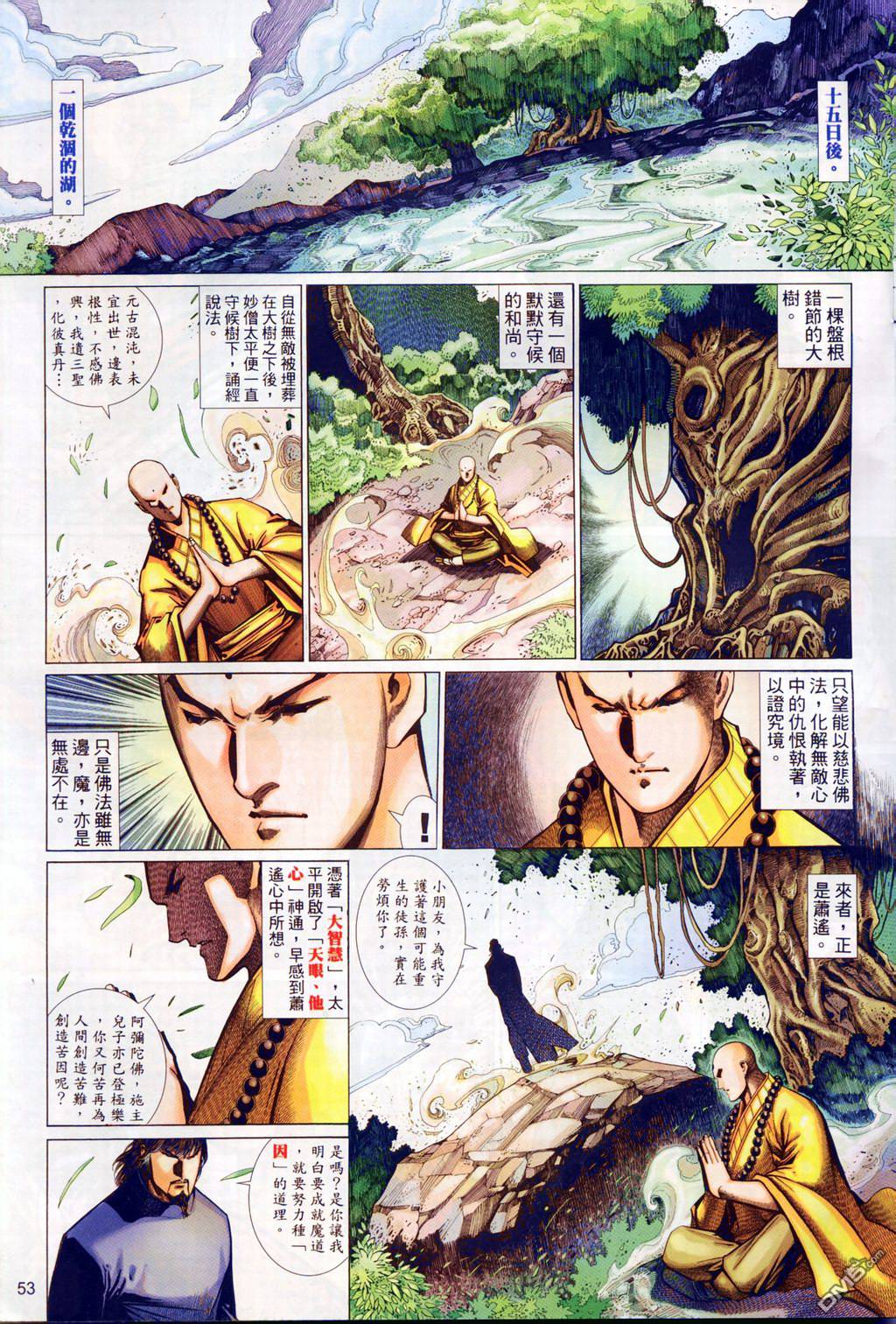 第 20 页