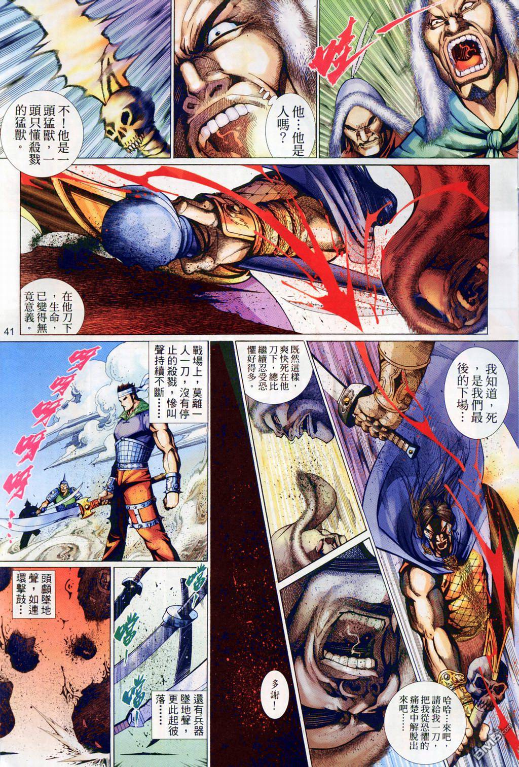 第 8 页