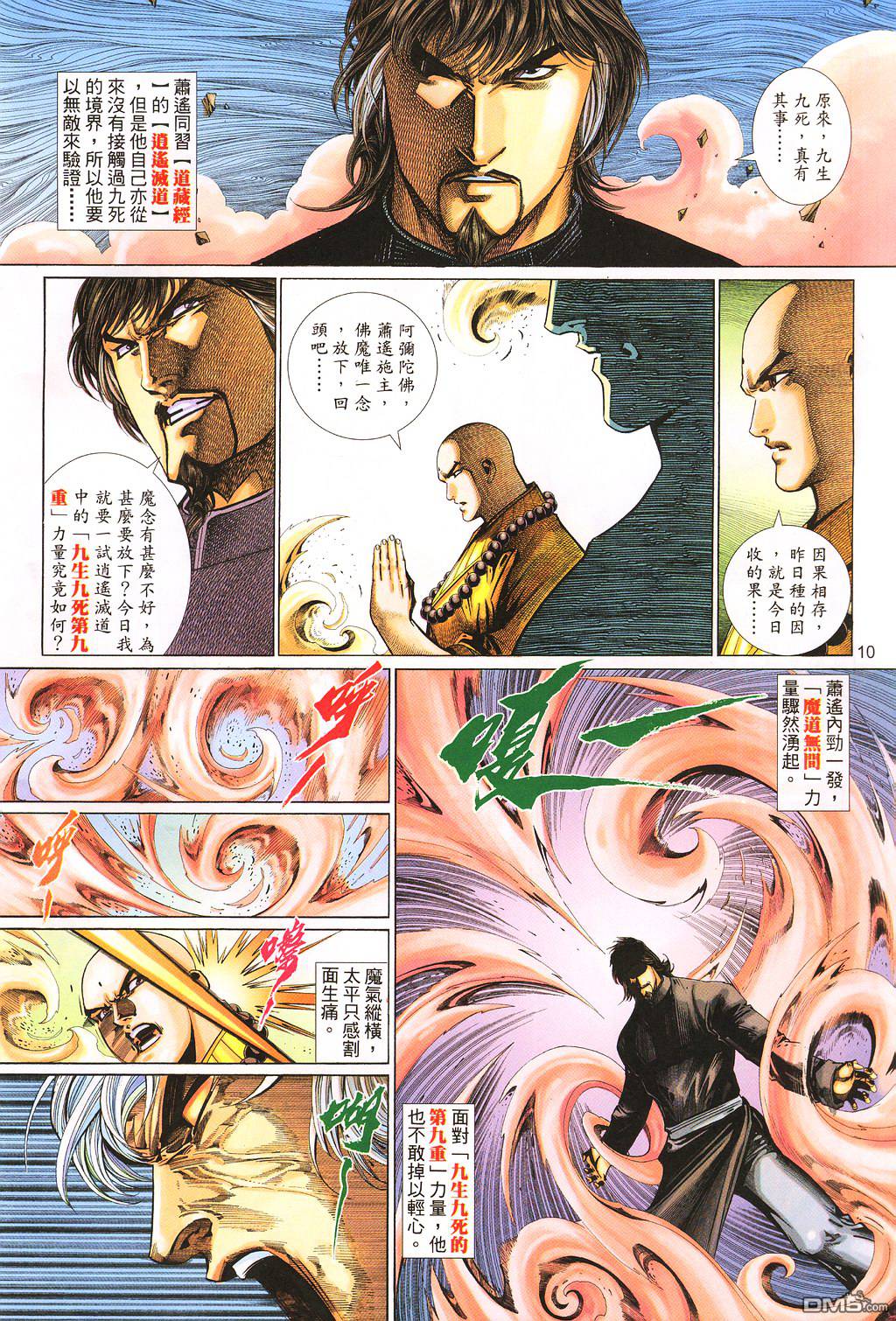 第 10 页