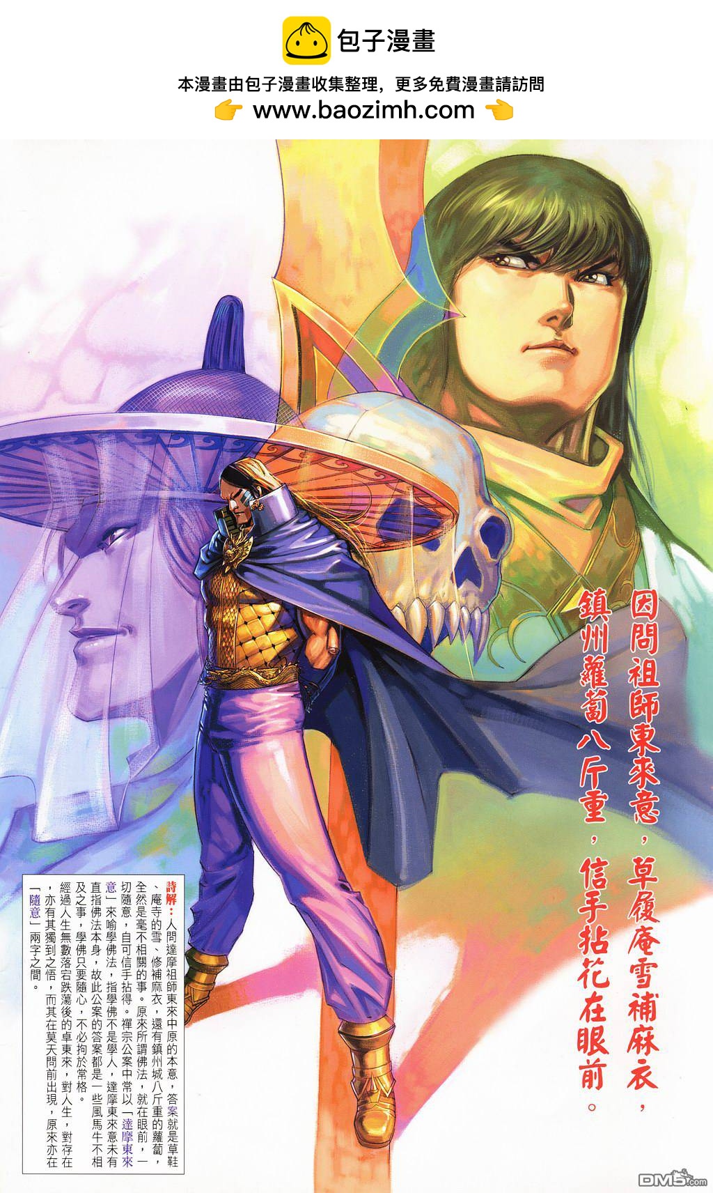 第 2 页