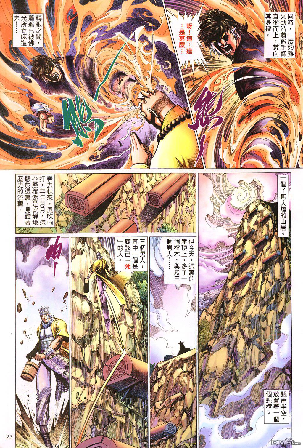 第 23 页