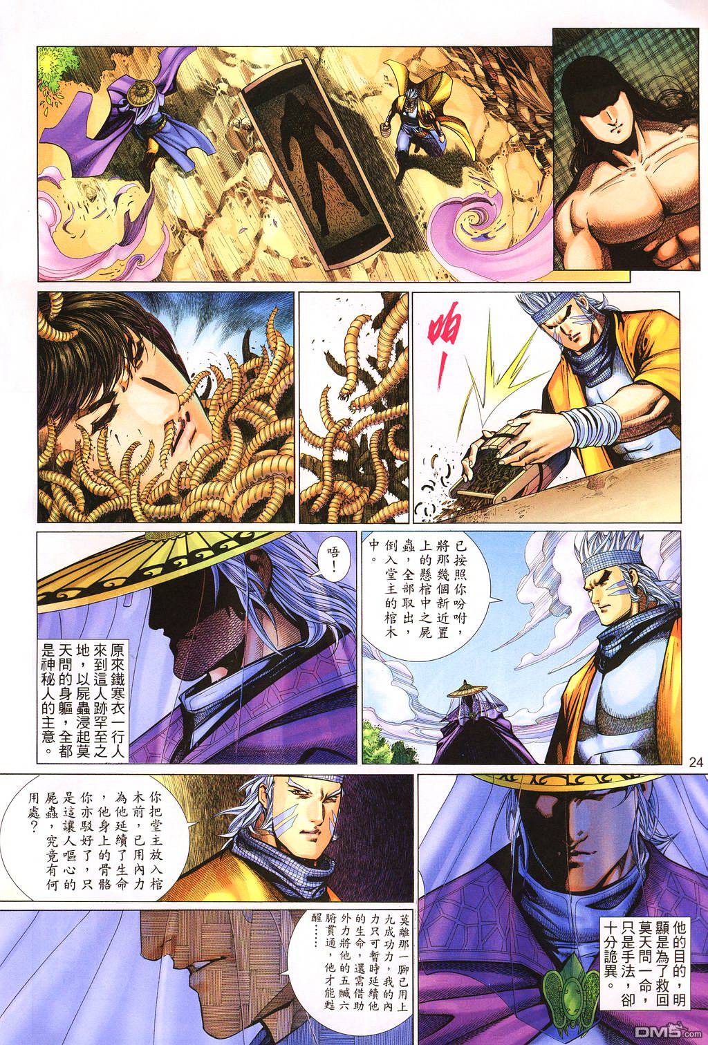 第 24 页