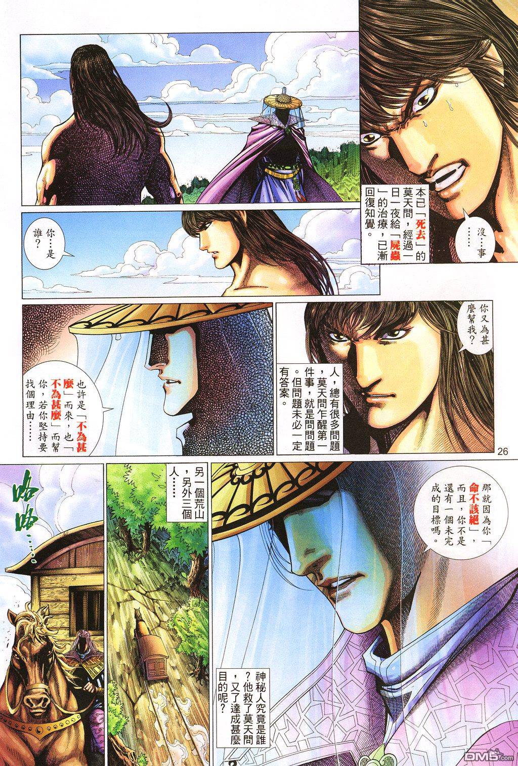 第 26 页