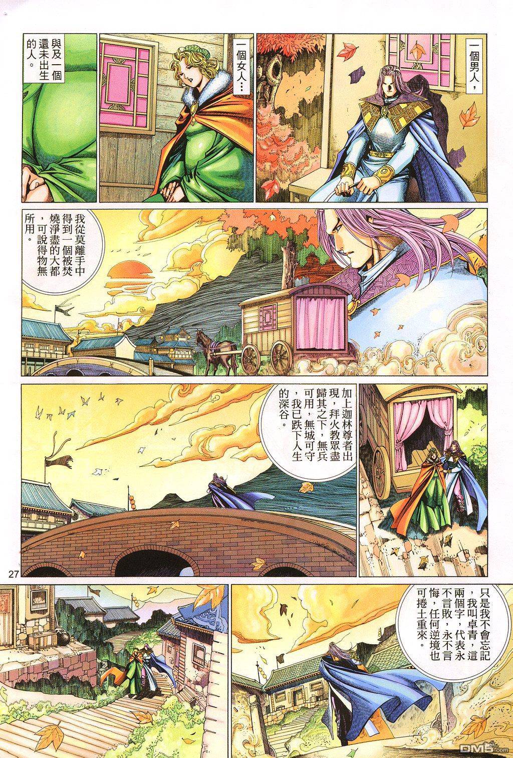 第 27 页