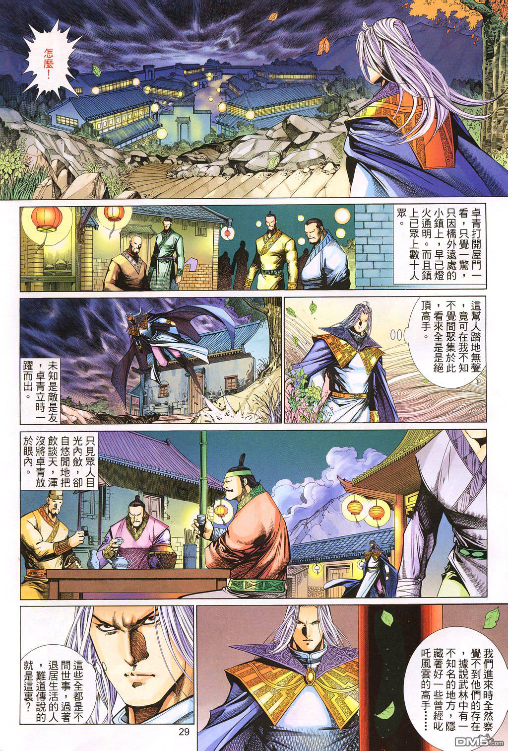 第 29 页