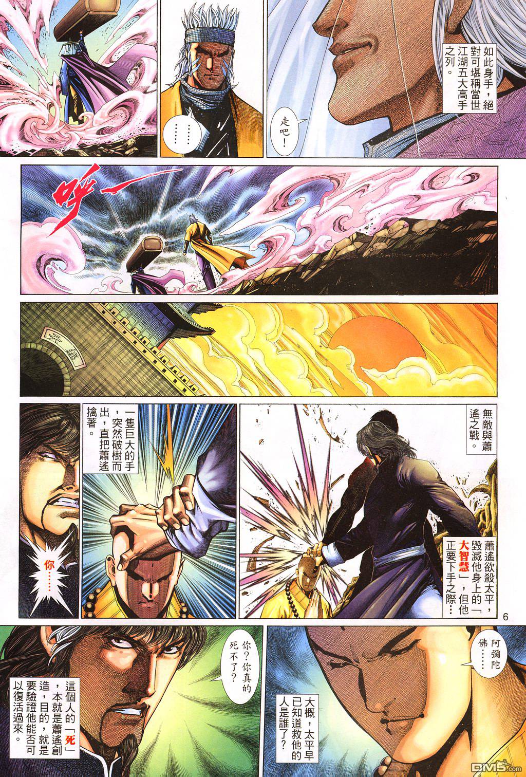 第 6 页