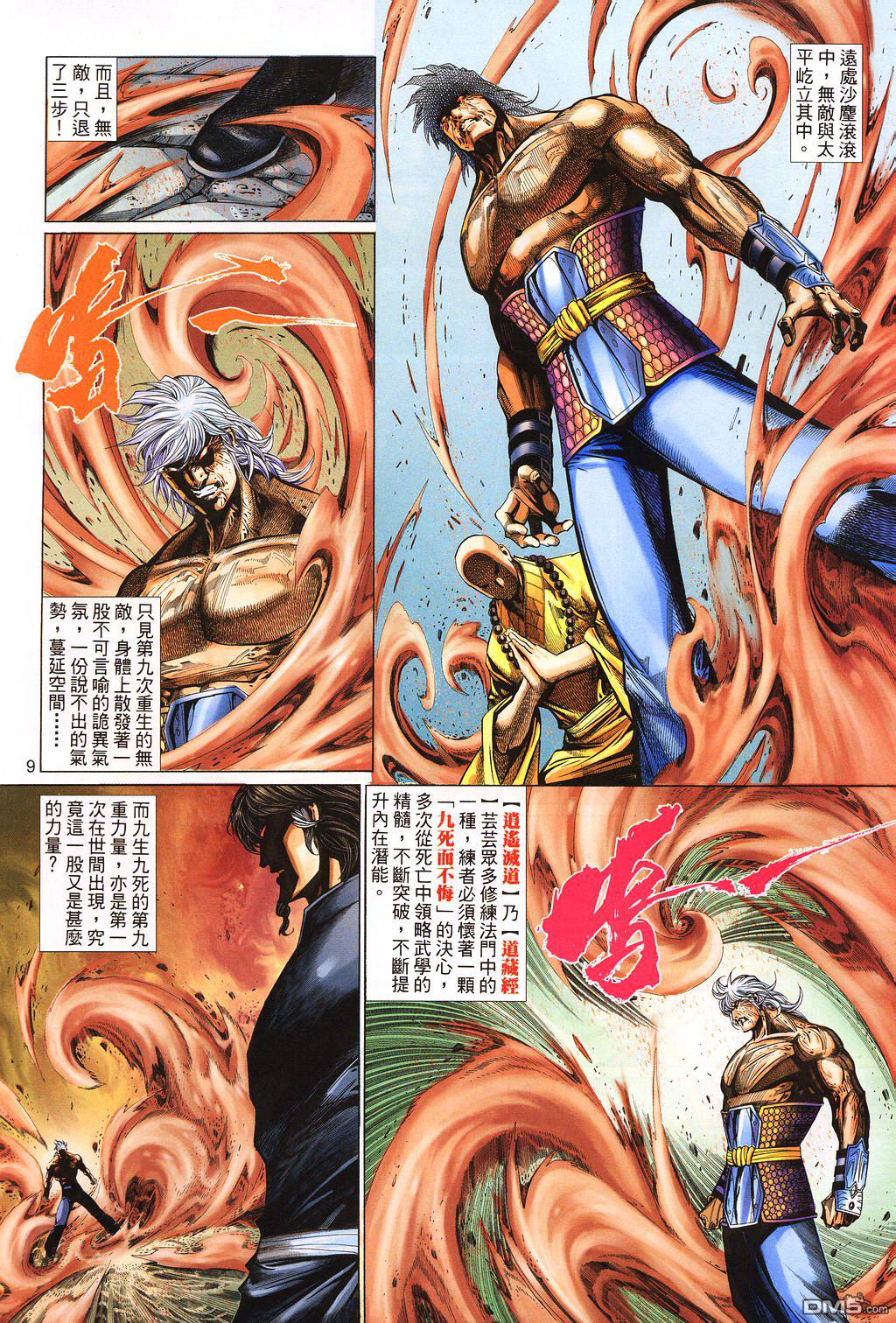 第 9 页