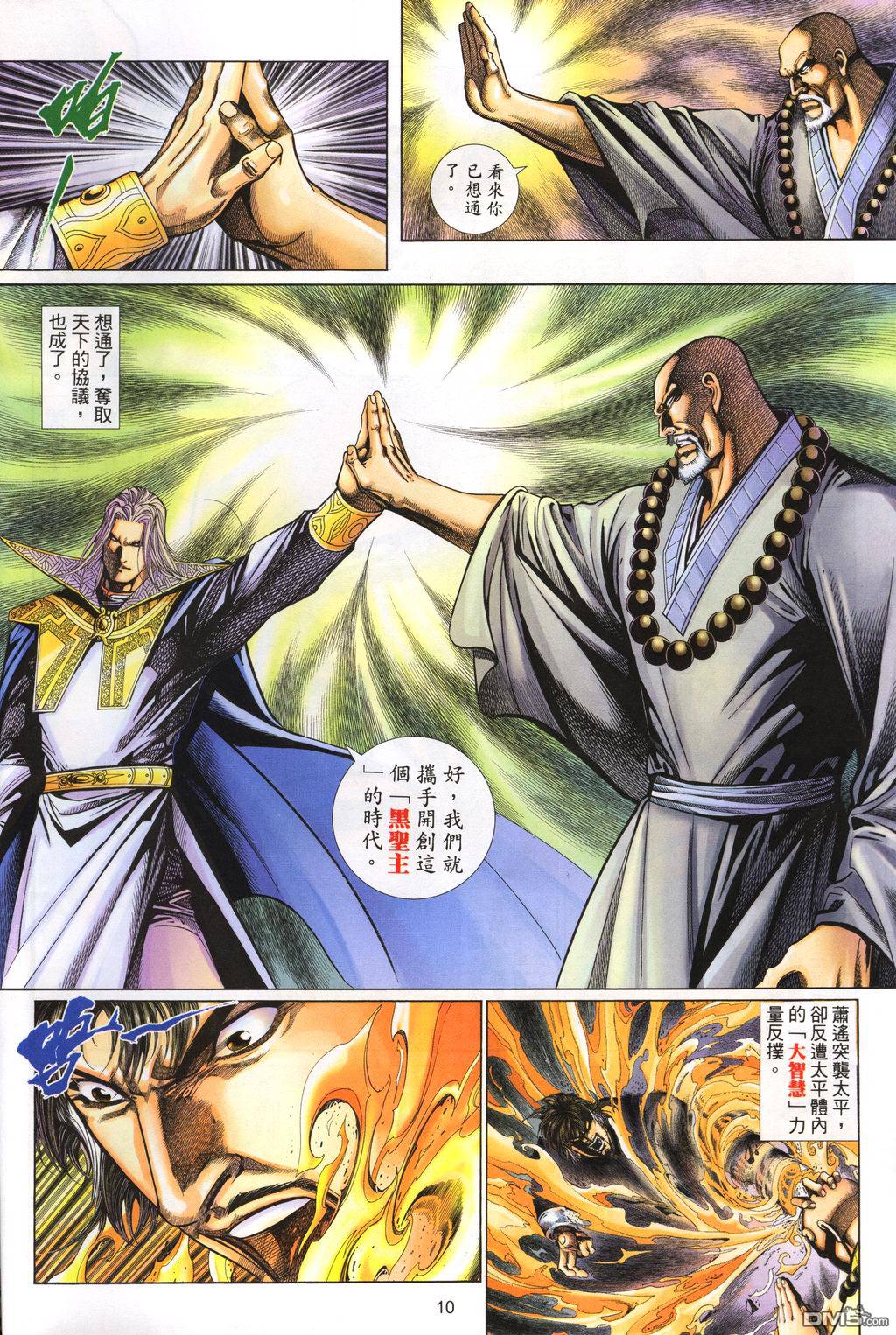 第 10 页