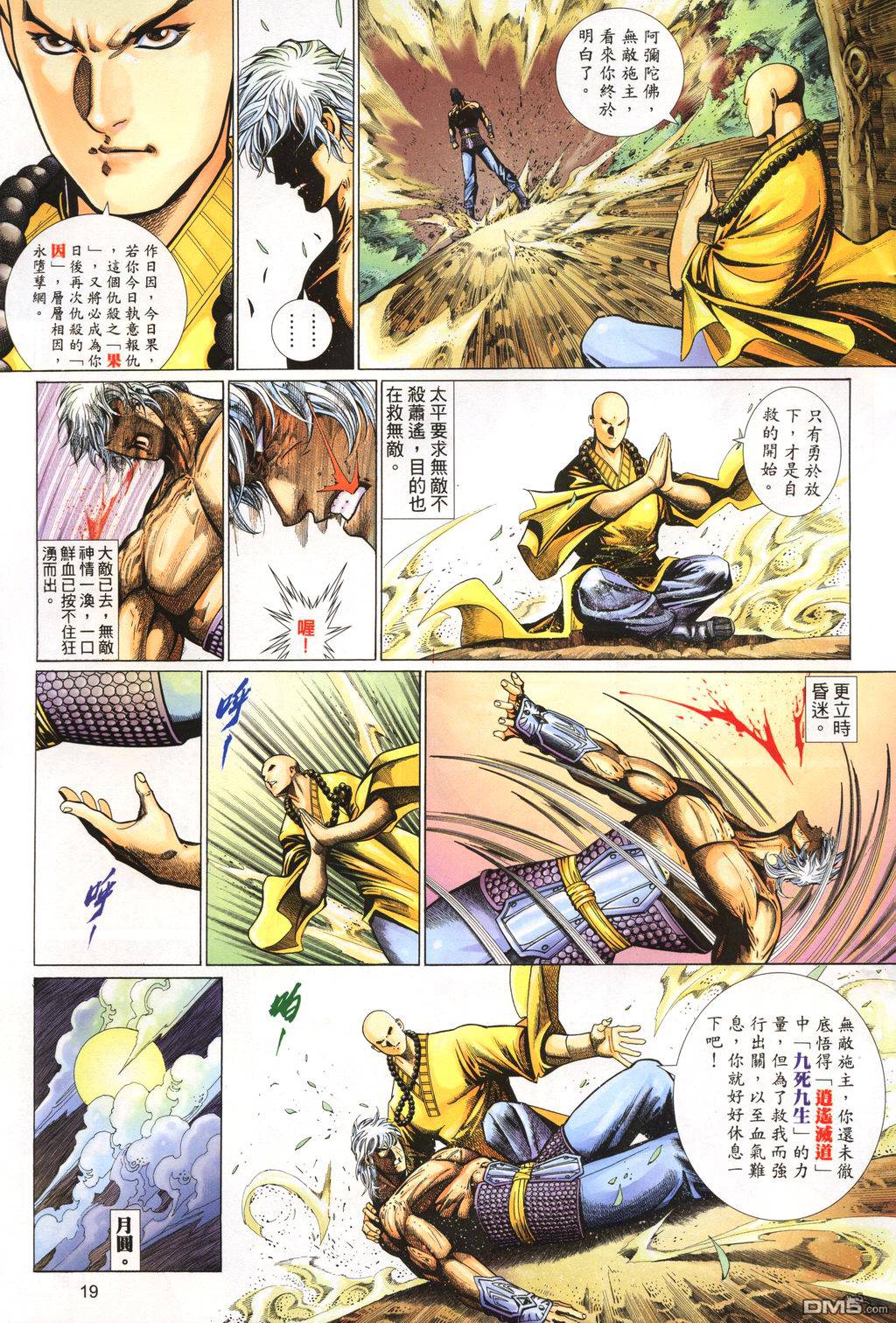 第 19 页