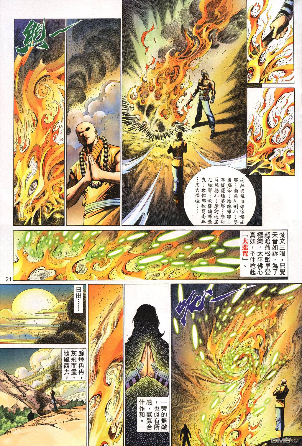 第 21 页