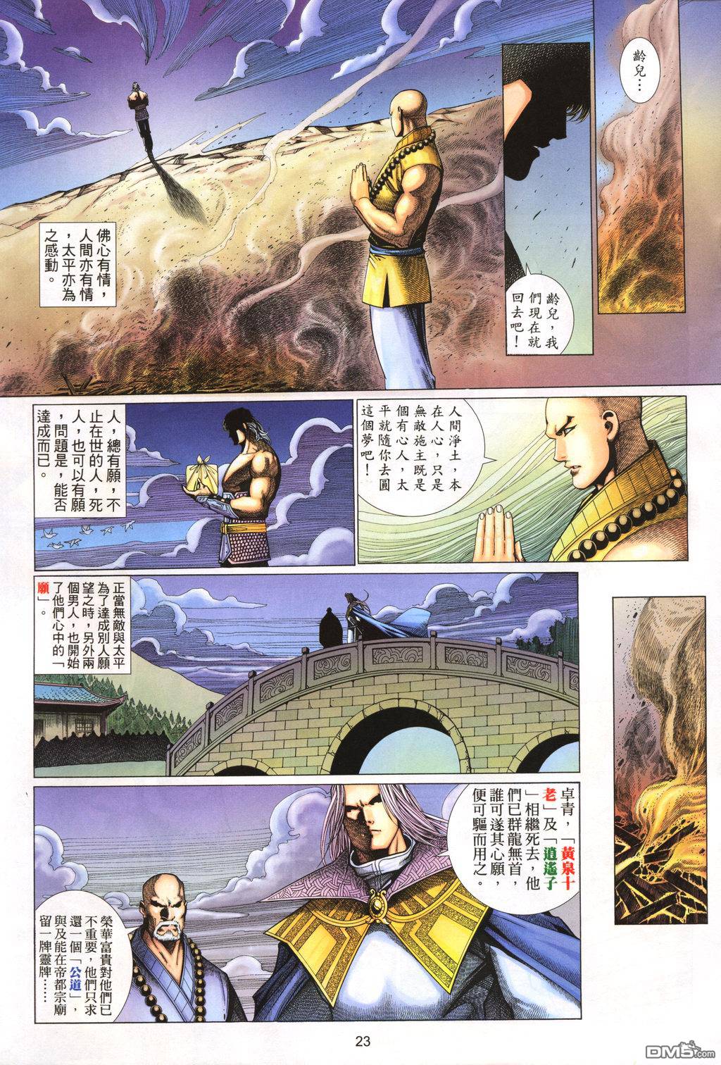 第 23 页