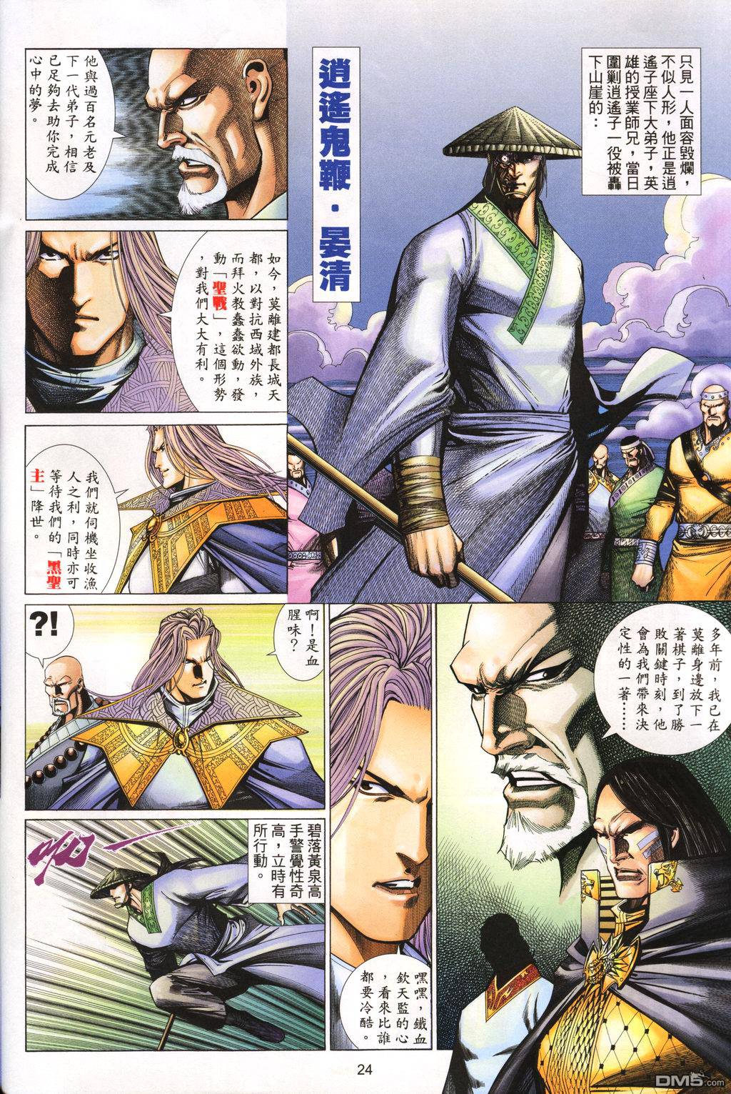 第 24 页