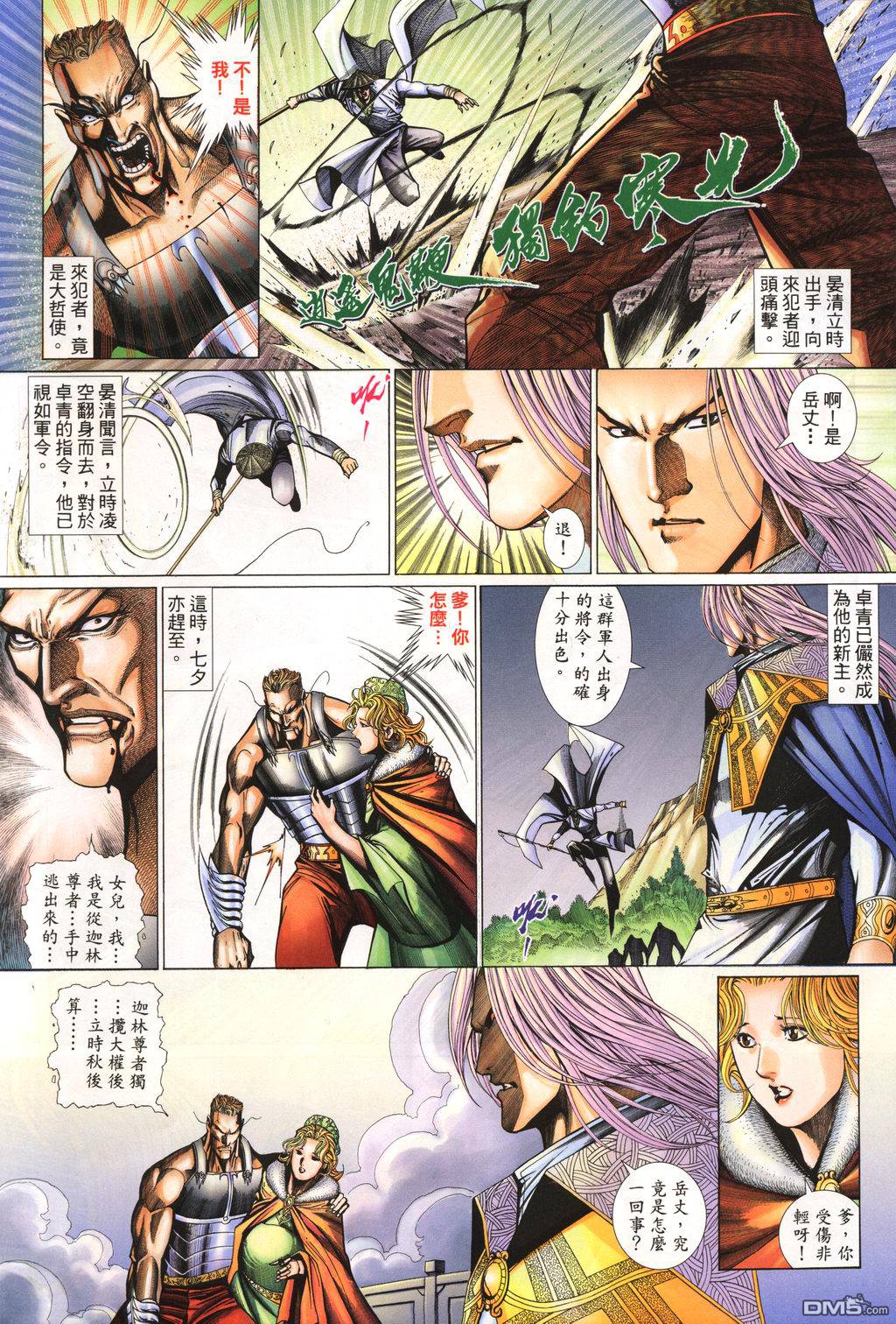 第 25 页