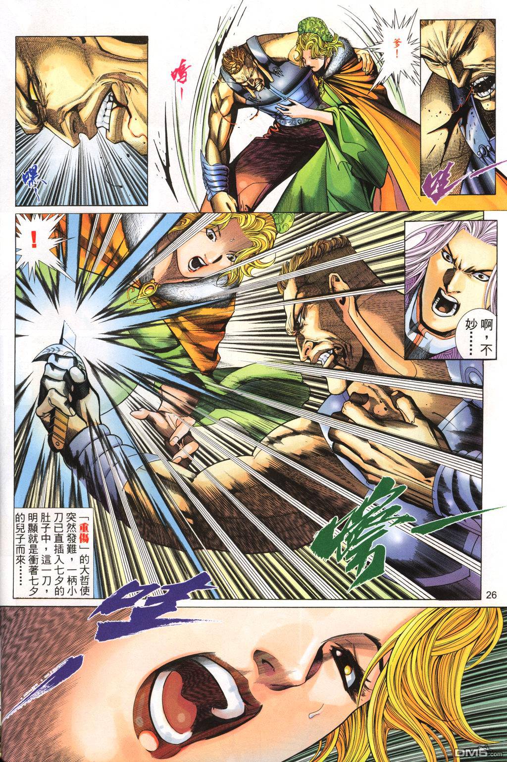 第 26 页