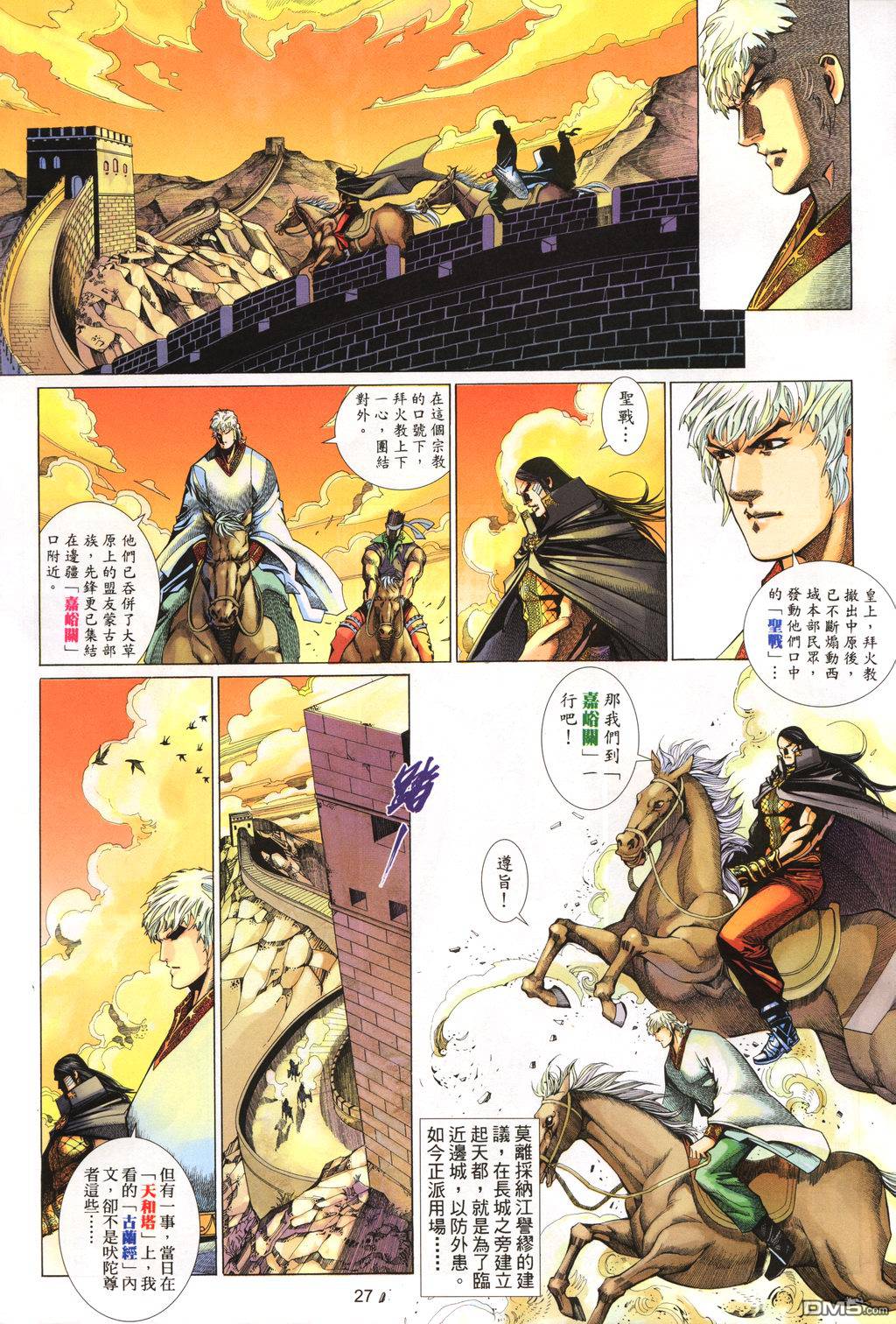 第 27 页