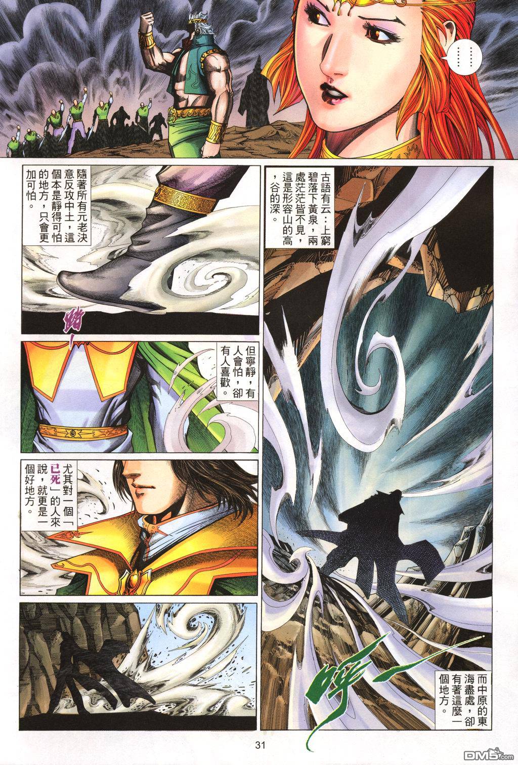 第 31 页
