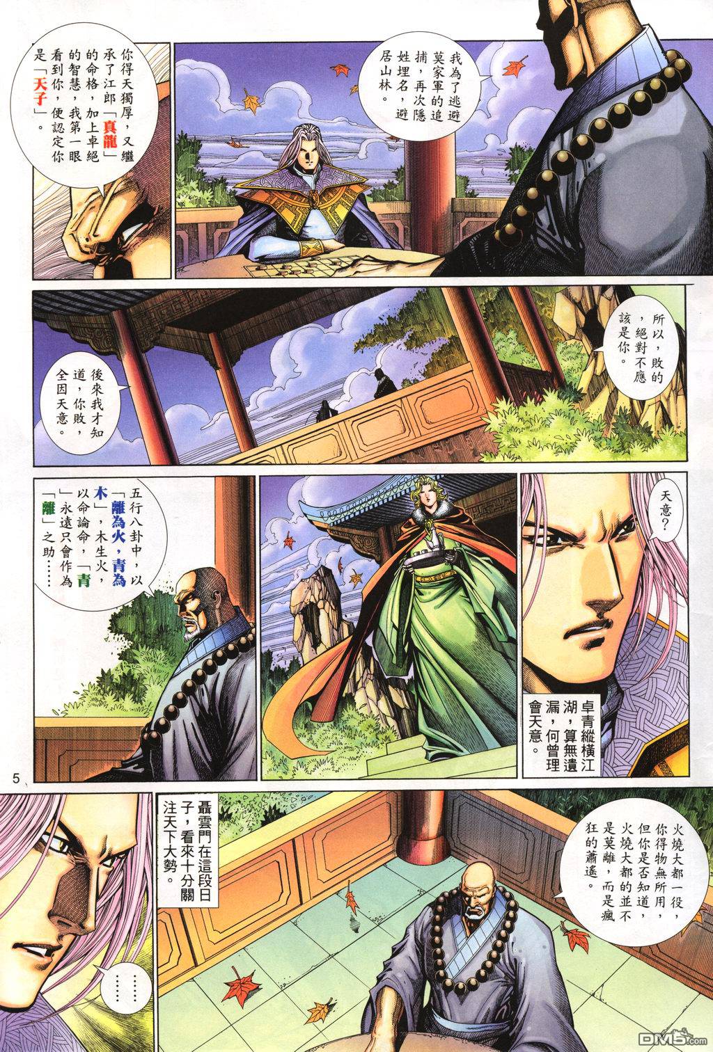 第 5 页