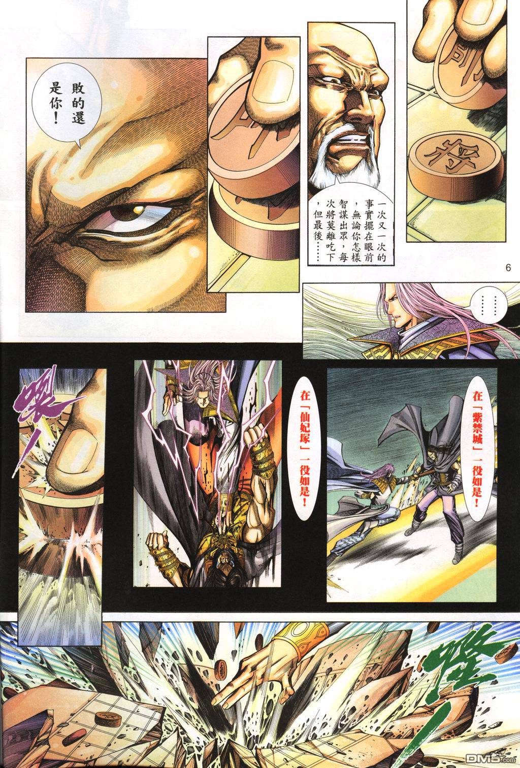 第 6 页