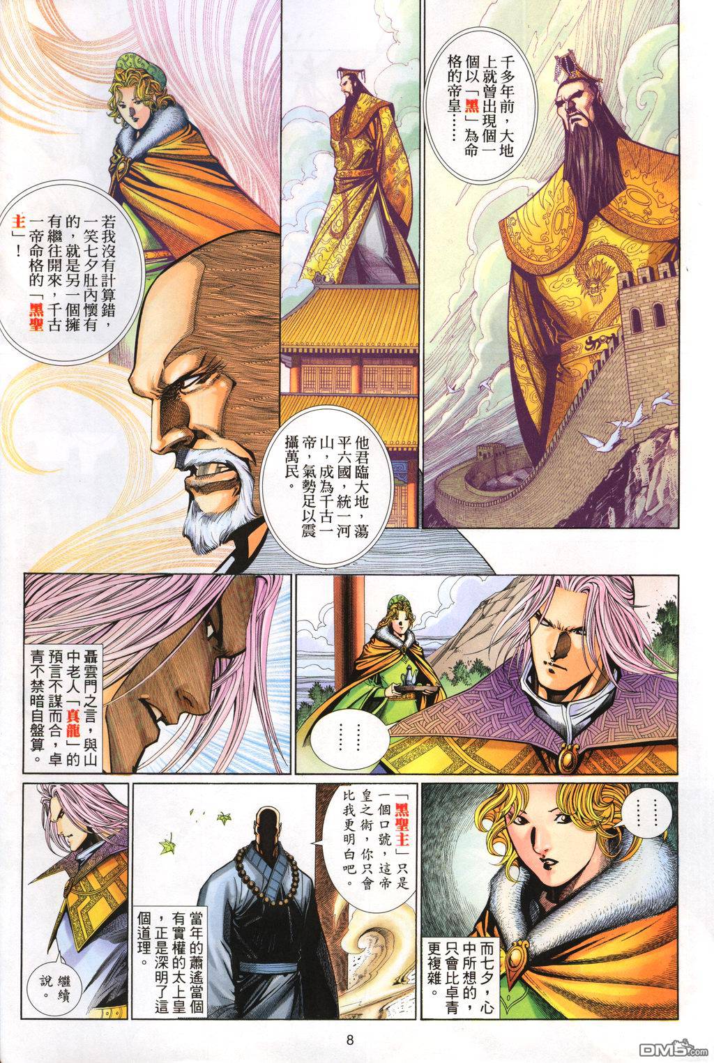 第 8 页