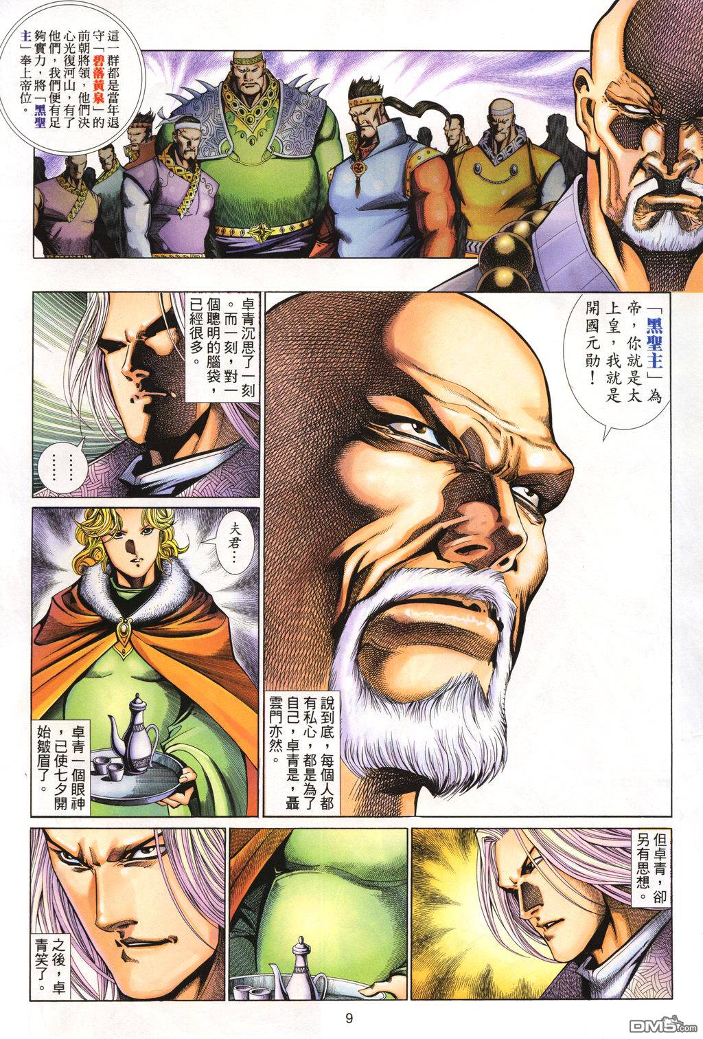 第 9 页