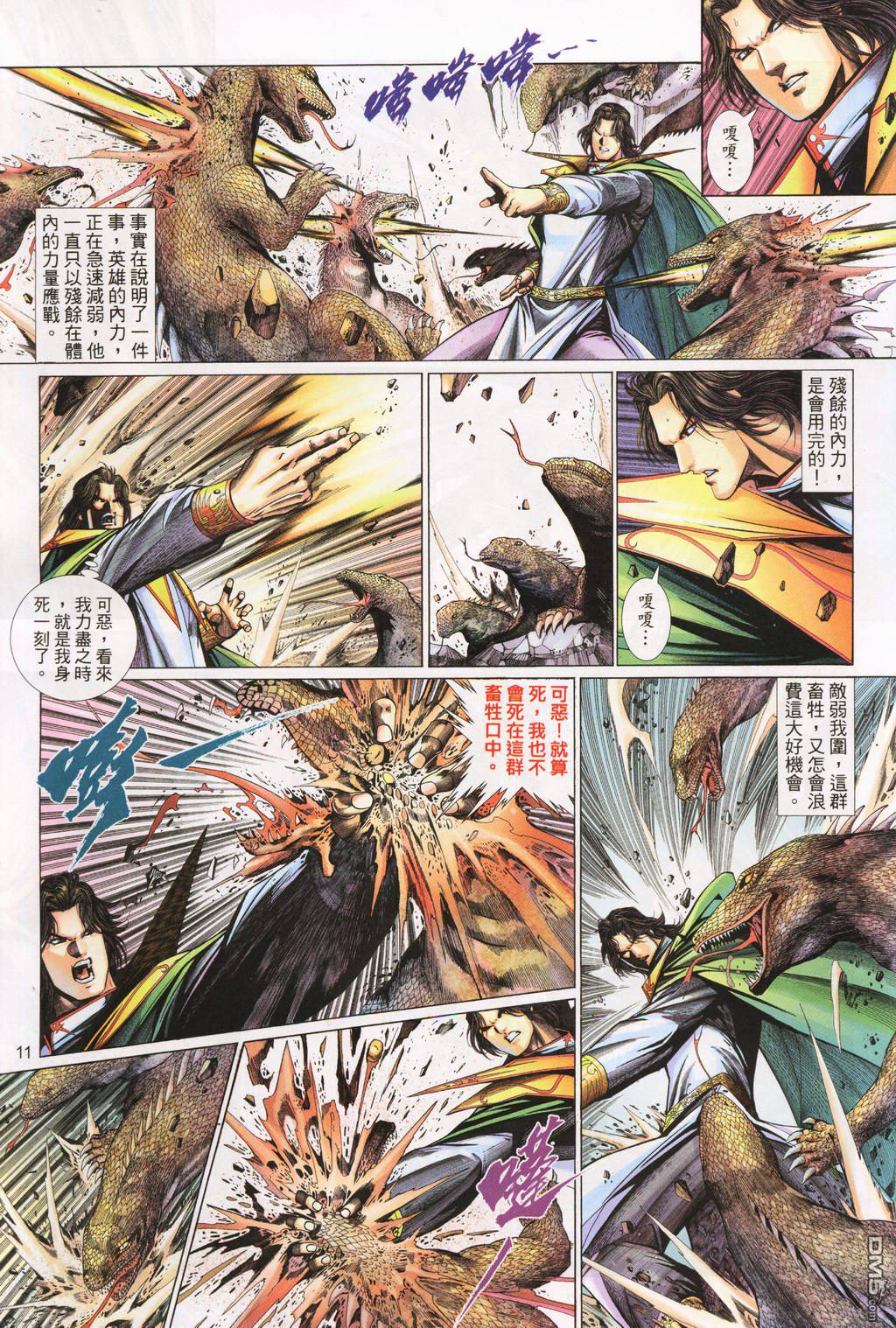 第 11 页