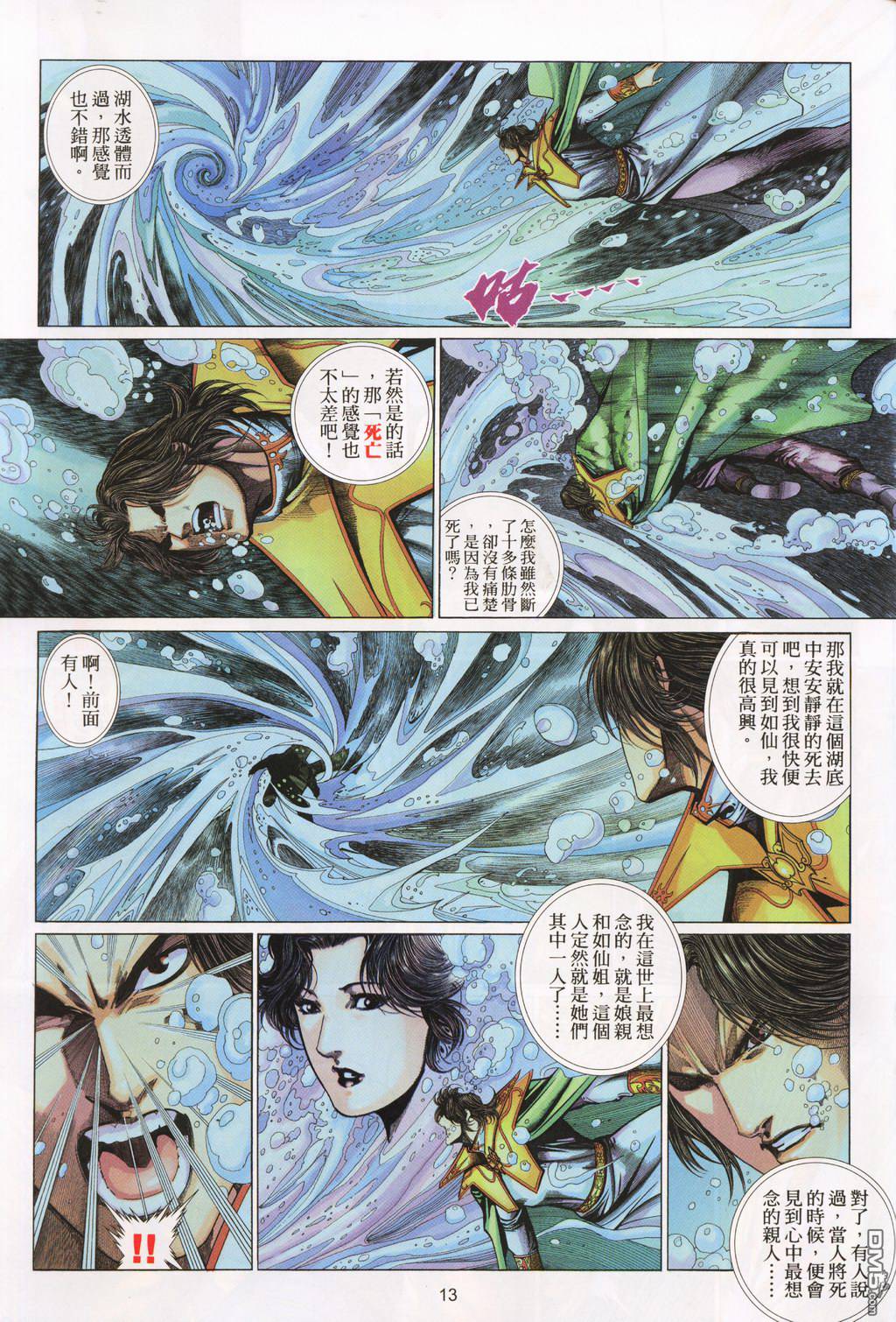 第 13 页