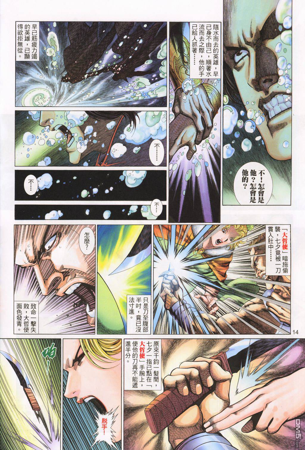 第 14 页