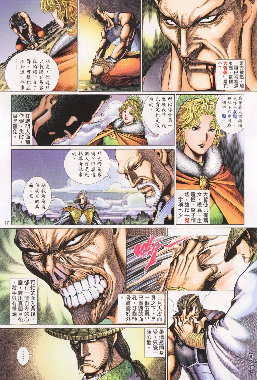第 17 页