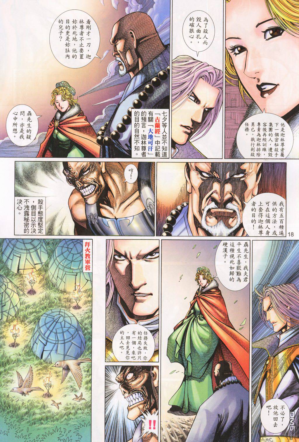 第 18 页