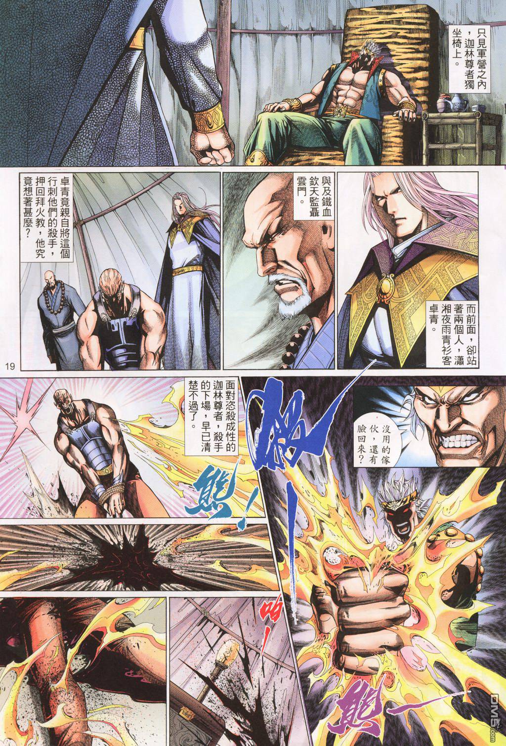 第 19 页