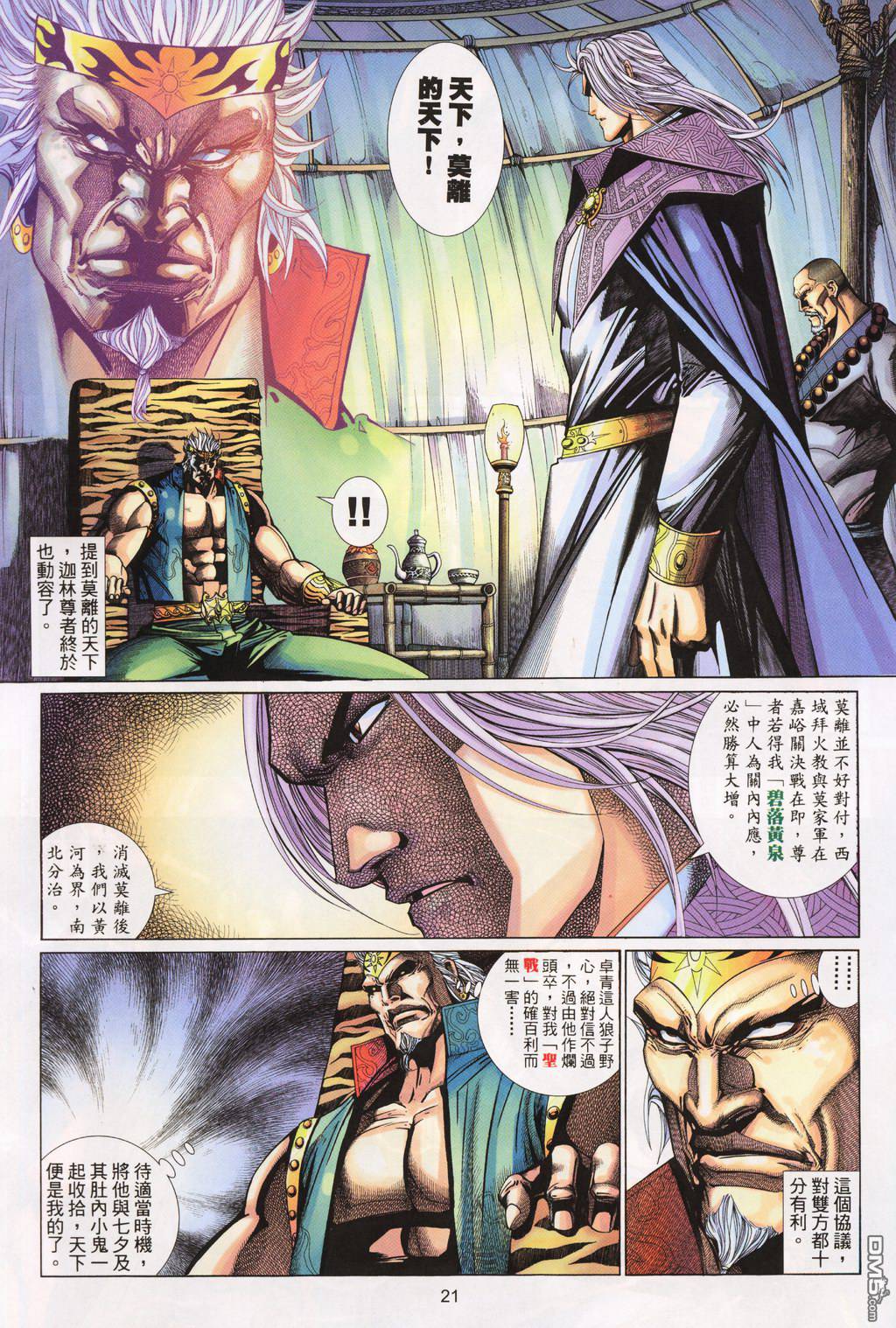 第 21 页