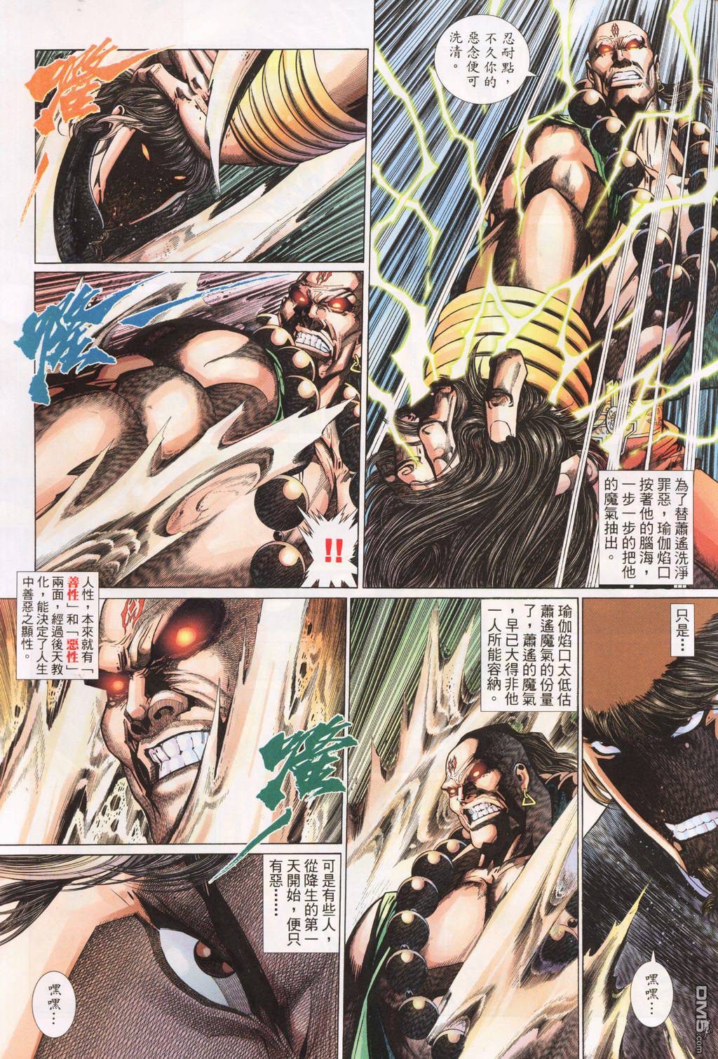第 23 页