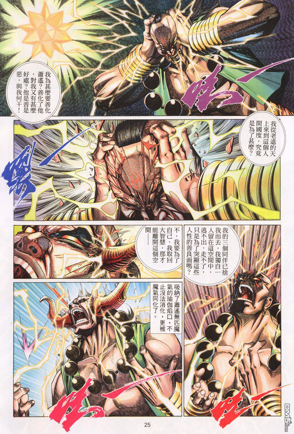 第 25 页