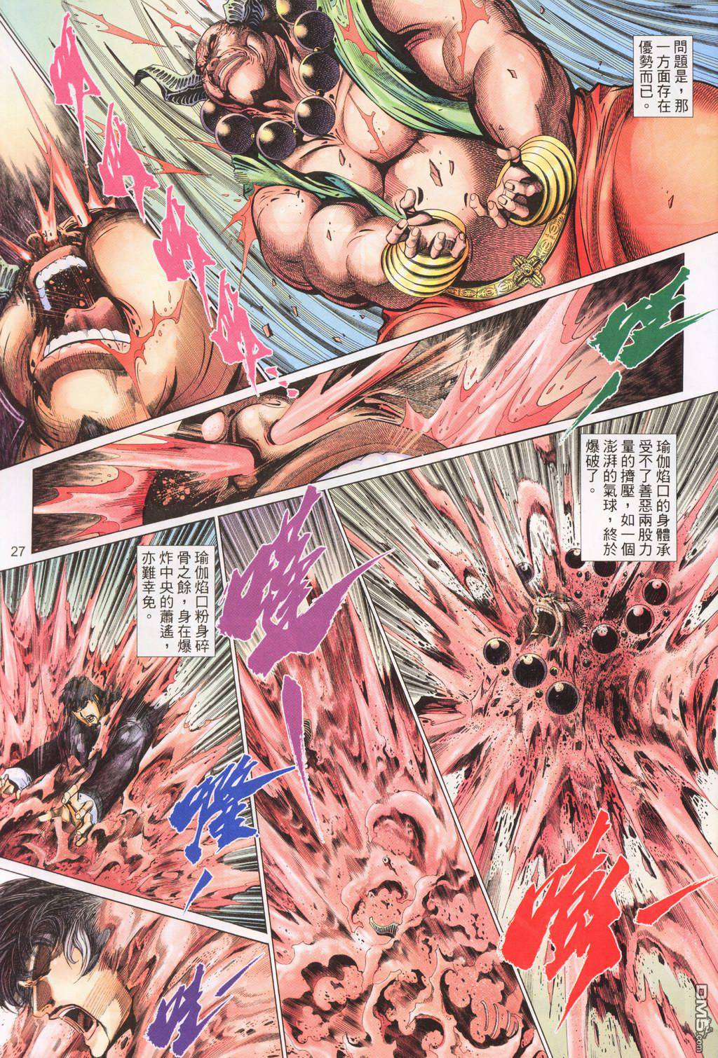 第 27 页