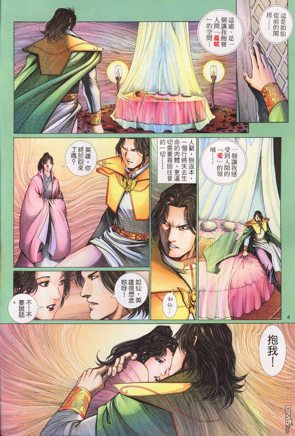 第 4 页