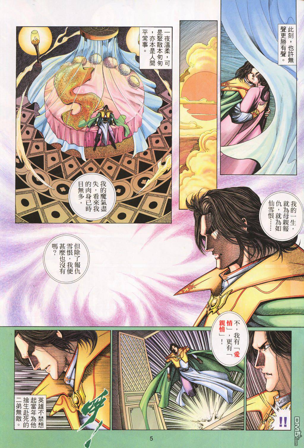第 5 页
