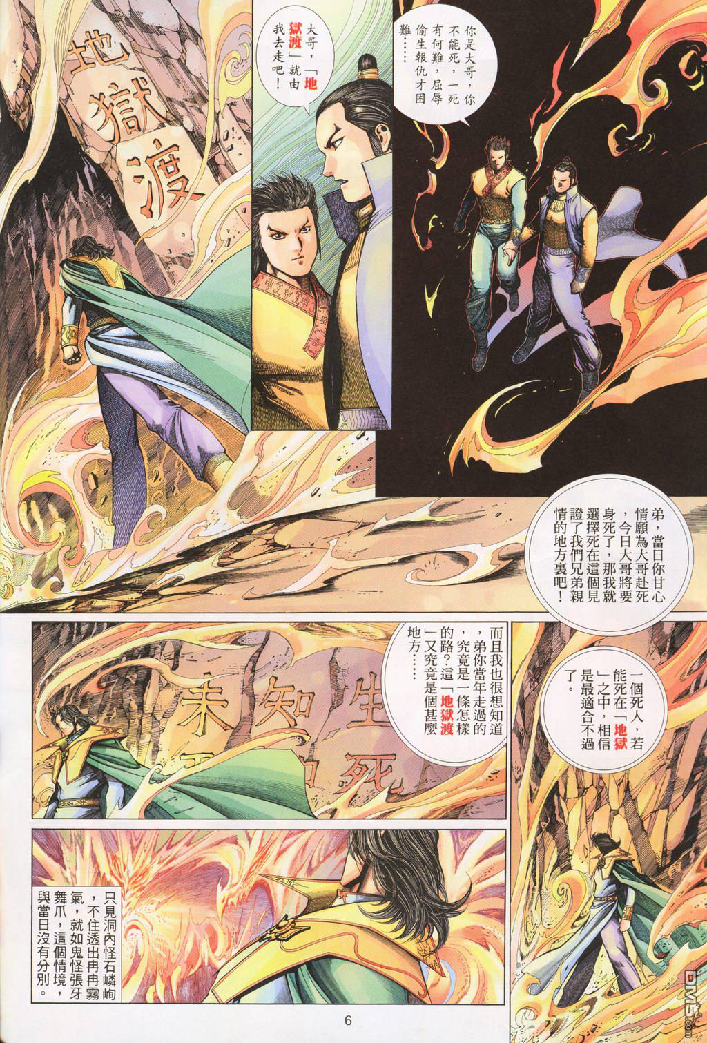 第 6 页