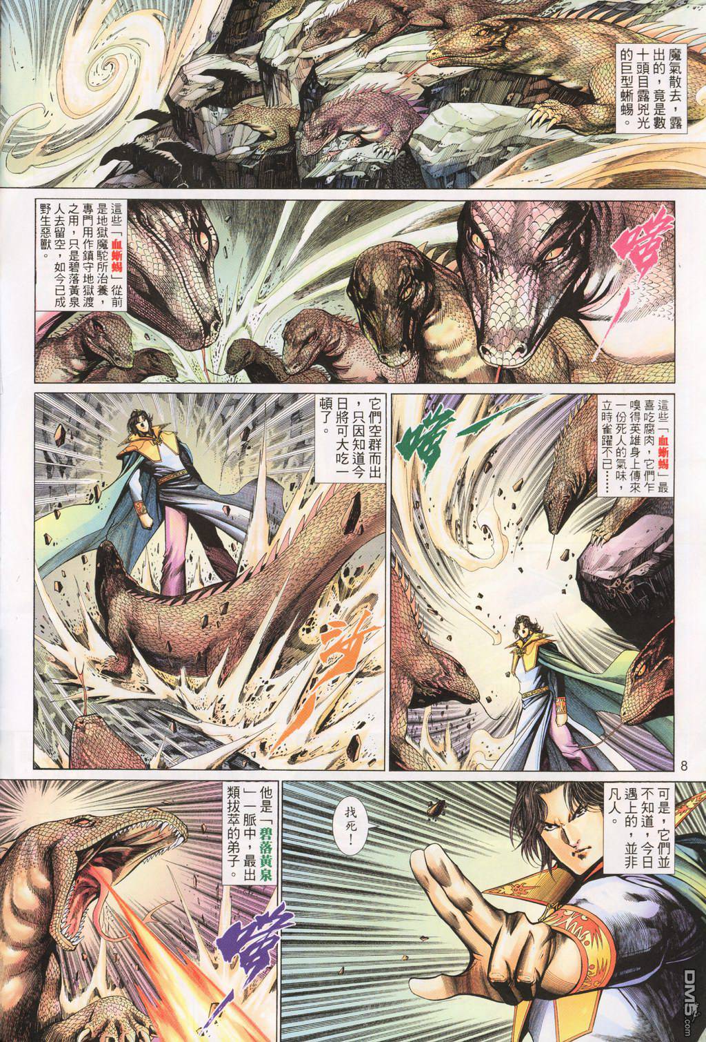 第 8 页