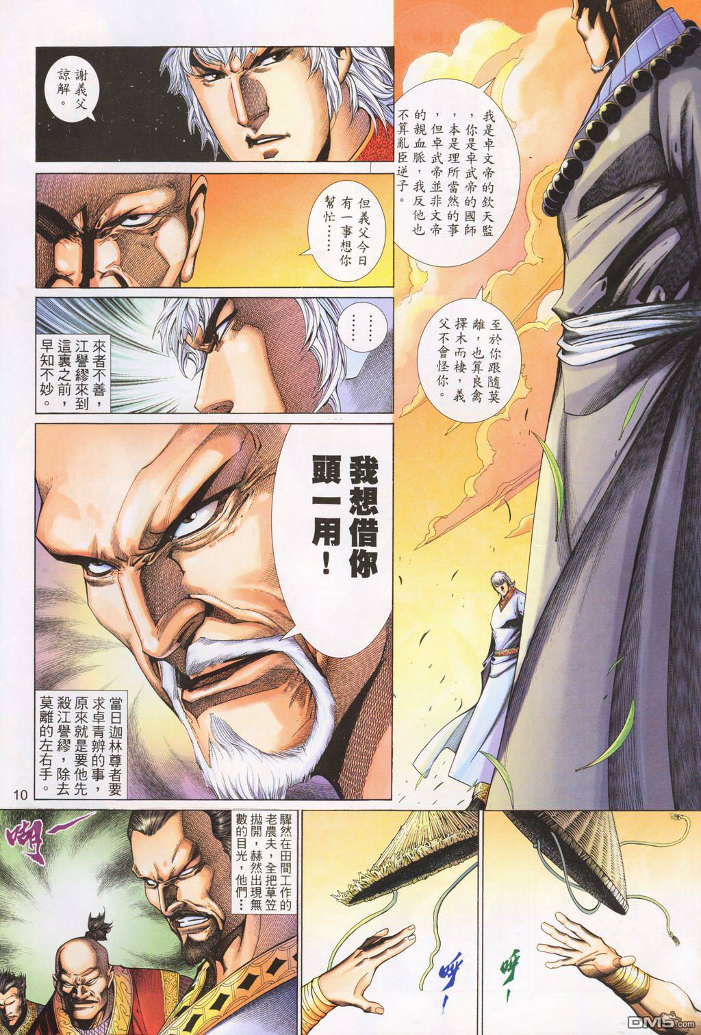 第 10 页